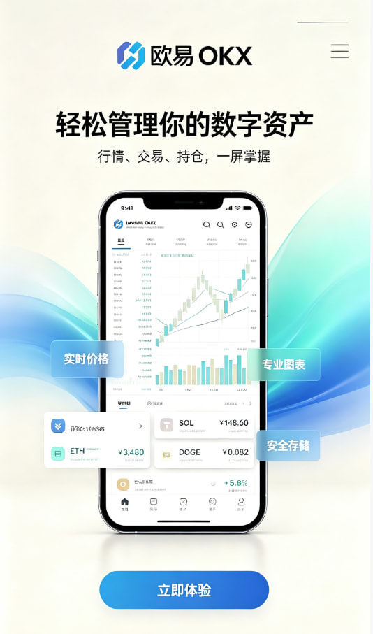 欧交易所app官方网站功能展示